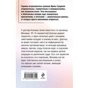 Экзотический симптом — фото, картинка — 16