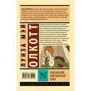 Под маской, или Женская сила — фото, картинка — 19