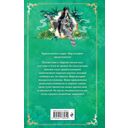 Проклятие серебристых волков — фото, картинка — 1