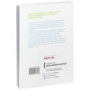 Transcend. Девять шагов на пути к вечной жизни — фото, картинка — 38