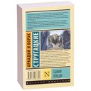 Гадкие лебеди — фото, картинка — 17