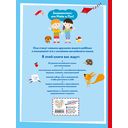 English для дошкольников (+CD) — фото, картинка — 15