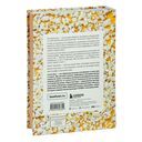 История кино. 24 кадра в секунду. От целлулоида до цифры — фото, картинка — 60