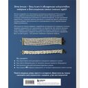 Японское ажурное макраме. 45 изящных украшений для стильного образа — фото, картинка — 12