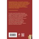 Исчезнувший рог Минотавра — фото, картинка — 16