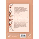 Маленькая мысль с утра. Дневник для записей — фото, картинка — 12