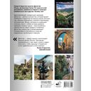 Дагестан. Ключи к путешествию — фото, картинка — 16