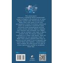 Крайон. Путешествие домой — фото, картинка — 6