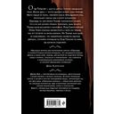 Связанная мирами — фото, картинка — 16