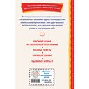 Весёлые школьные истории — фото, картинка — 39