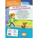 Новое Простоквашино. Яркие моменты — фото, картинка — 7