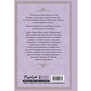 Герой для злодейки. Том 1 — фото, картинка — 16