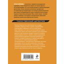 Роковое золото Колчака — фото, картинка — 16