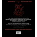 Вампиры. Коварные и харизматичные. Раскраска-фэнтези — фото, картинка — 7