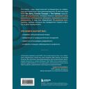 НЛП для жизни. Гайд по трансформации себя, своих мыслей и отношений — фото, картинка — 14