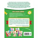 Первая математика для дошкольников — фото, картинка — 7