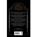 Всегда подавать холодным — фото, картинка — 16