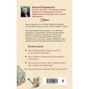 Ранний урожай в умной теплице — фото, картинка — 16