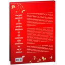 Красная книга Земли — фото, картинка — 20