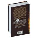 Удольфские тайны — фото, картинка — 26