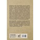 Колдовство на Руси. Политическая история от Крещения до 