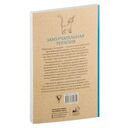 Замурчательная терапия. Раскраски антистресс — фото, картинка — 16