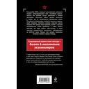 Код войны — фото, картинка — 15