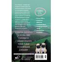 Нежданная смерть и любопытная леди — фото, картинка — 1