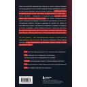 Эд Гейн. История главного отрицательного персонажа 