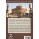 Император Адриан. Эллинофил на троне Рима — фото, картинка — 2