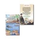 Портрет многоликого бога. Тысяча эпох. Искупление. Комплект из 2 книг — фото, картинка — 3