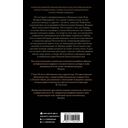 Владыка Наваждений. Владычица Безумия — фото, картинка — 1