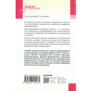 Политический маркетинг — фото, картинка — 15