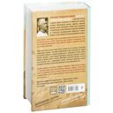 Эволюция сознания — фото, картинка — 14