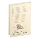Трудности русского языка. Справочник для школьников — фото, картинка — 16
