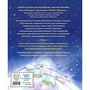 Вечера на хуторе близ Диканьки — фото, картинка — 15