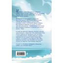 Правило первой влюбленности — фото, картинка — 15