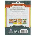 Петушок золотой гребешок. Сказки малышам — фото, картинка — 4