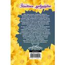 Загадочное превращение — фото, картинка — 1