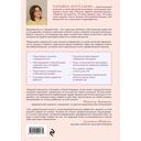 Мать и дитя. Ваш надежный путеводитель по беременности и первому году жизни малыша — фото, картинка — 16