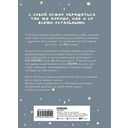 Дневник моей любимой маленькой внутренней девочки — фото, картинка — 15