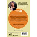 Богатый вкус. Авторские рецепты заготовок — фото, картинка — 16