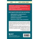 Почему с тобой так трудно. Как любить людей с неврозами, депрессией и биполярным расстройством — фото, картинка — 15