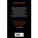 Макбет. Леди Макбет. Комплект из 2 книг — фото, картинка — 1