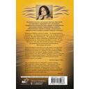 Макошин скит — фото, картинка — 1