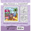 Раскраска для мамкиных модников в стиле лабубу — фото, картинка — 4