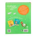 Карлсан хiтруе зноў — фото, картинка — 18