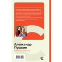 Капитанская дочка — фото, картинка — 51