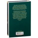 Сказки старой Англии — фото, картинка — 31