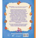 Важные уроки о жизни и дружбе. Приключения Дуни — фото, картинка — 12